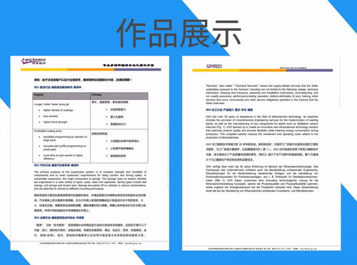 日語探親簽證材料翻譯服務 為何選擇譯境翻譯等有資質機構？